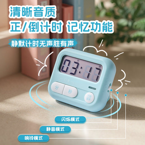 晨光厨房提醒器电子计时器儿童学习用学生作业自律考研定时器磁吸 - 图0