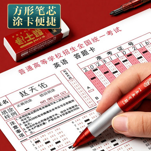 晨光考试专用文具套装中考高考考研文具套装公务员国考初中生涂卡笔答题卡必备学习工具用品小学生笔芯中学生 - 图0