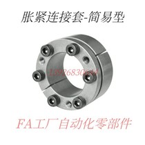 Upper Lung Specifications BDE-20 22 25 25 30 30 35 40 40 50 50 55 55 flatulled connection sleeve-Easy Type