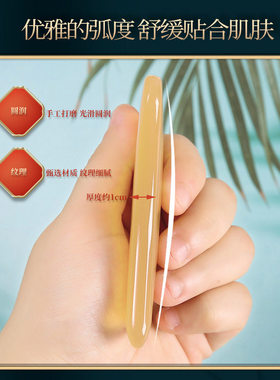 仿牛角刮痧板面部美容院专用眼部拔筋棒刮脸板脸部全身通用刮痧器