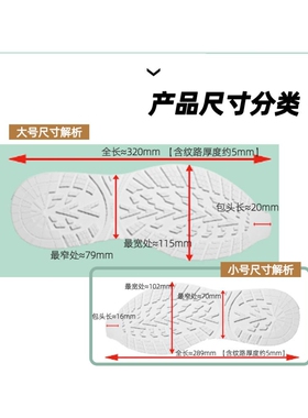 篮球运动鞋修复板鞋球鞋鞋底材料牛筋橡胶防滑耐磨鞋后跟防磨贴片