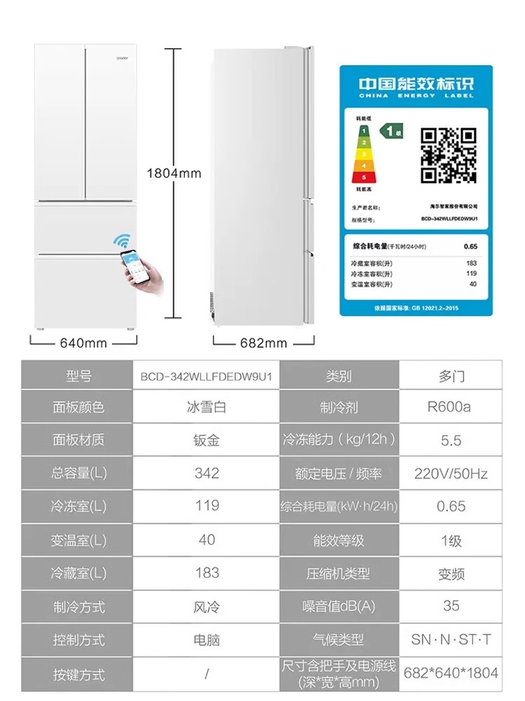 【冰洗套装】海尔统帅白色风冷无霜342冰箱洗烘一体洗衣机套餐11W - 图3