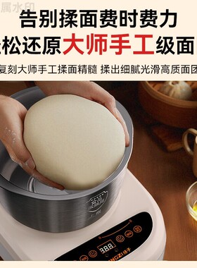扬子和面机智能揉面机恒温醒发面一体厨房神器发酵2026新厂家直发