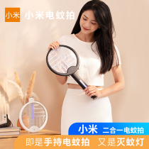 Xiaomi electric mosquito flapping rechargeable home powerful automatic trapping mosquito lamp mosquito repellent Mosquitoes God beat the flies to beat the electric mosquito net