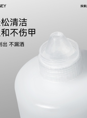 雷尼原创美甲清洁液凝胶啫喱