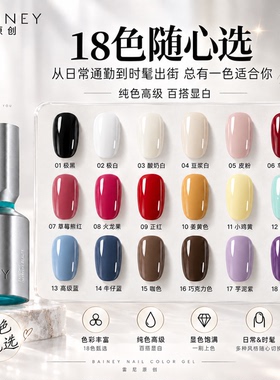 【雷尼】小银瓶纯色胶流平胶开店秋冬显白美甲店高饱和流平瓶装