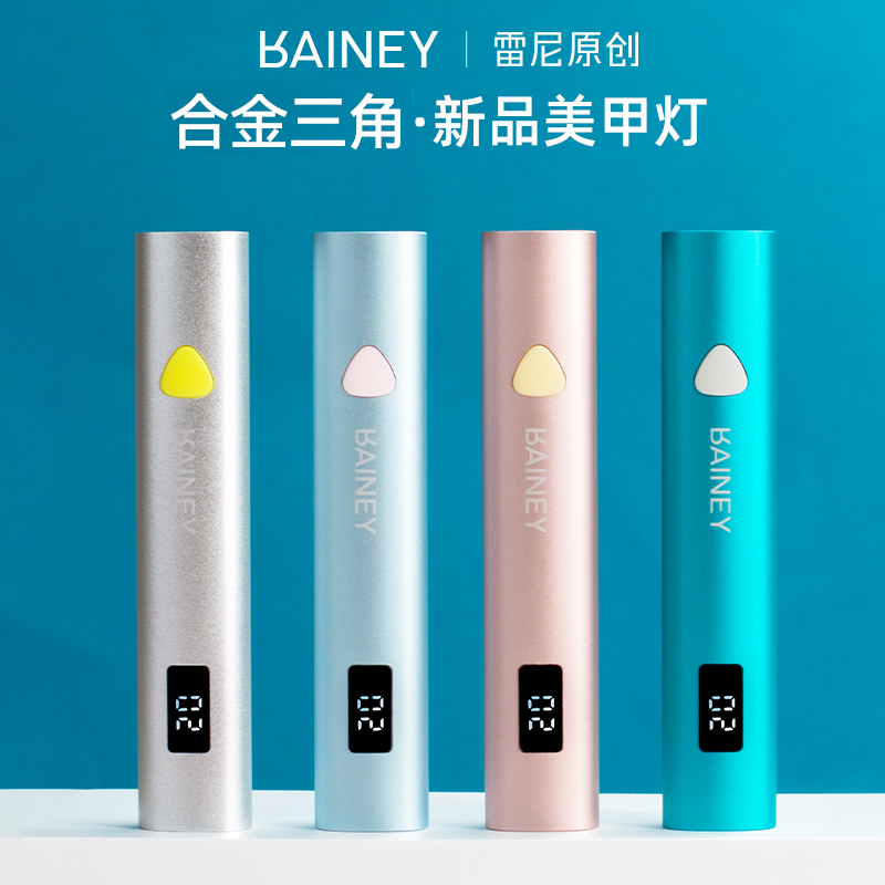 Rainey/雷尼原创美甲店甲油胶延长胶光疗机美甲烤灯一字美甲灯-图0