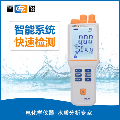 上海雷磁JPB-607A型便携式溶解氧测定仪检测仪电极传感器溶氧仪 - 图0