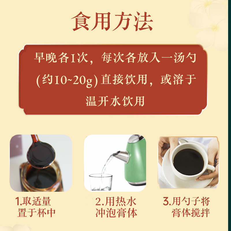 北京同仁堂阿膠八珍膏非氣血雙補可搭四物湯四物膏_喜滋堂旗艦店_傳統滋補營養品