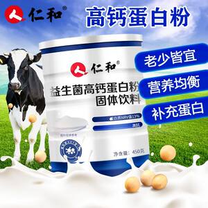 仁和 益生菌高钙蛋白粉 固体饮料450g