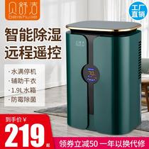 Dehumidifier Domestic indoor moisture absorption and moisture purifying dehumidification to get wet back to South Heaven Air Bedroom Dry Small Gods