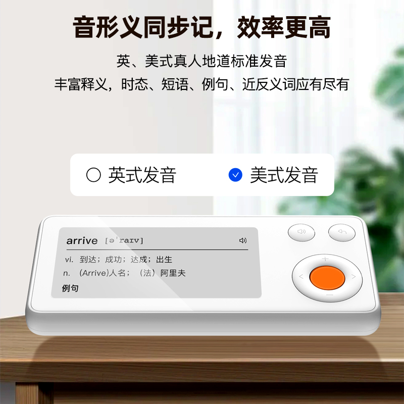 roobo如布电子单词卡英语背单词神器墨水屏小巧学习发音有声便携机记忆卡初中高中学生可发声记忆背诵单词机-图3