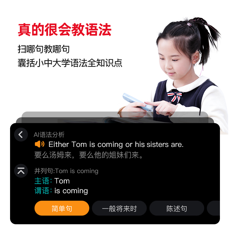 roobo如布ai智能扫描词典笔扫读笔 roobo如布电子辞典