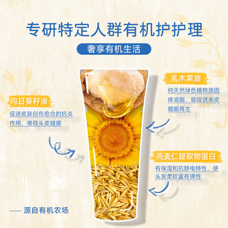 欧优乐有机燕麦仁护发素保湿干枯毛躁修复稳固发根平衡【临期】,淘宝优惠券,粉丝福利购,淘宝优惠卷