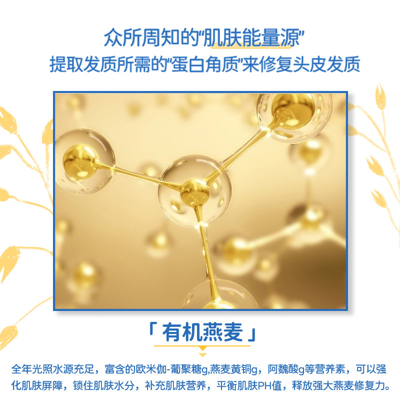 欧优乐有机燕麦仁护发素保湿干枯毛躁修复稳固发根平衡【临期】,淘宝优惠券,粉丝福利购,淘宝优惠卷