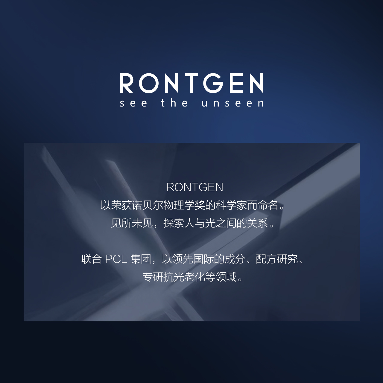 【效期介意慎拍】RONTGEN伦琴平衡透白凝霜 祛黄提亮焕肤保湿面霜 - 图3