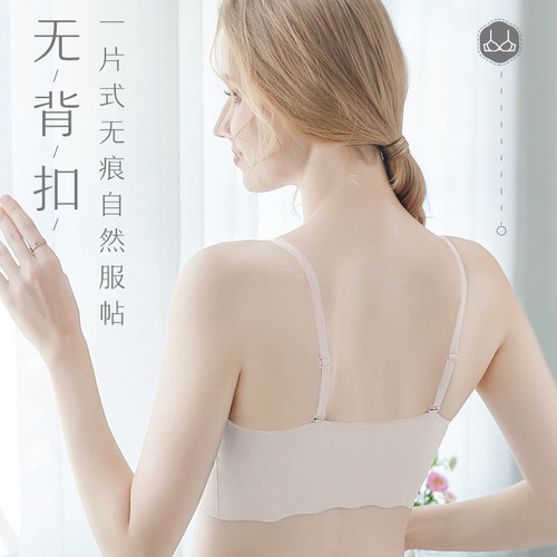 2025无痕内衣女小胸聚拢薄式无钢圈背心款学生少女运动文胸罩缺一 - 图2