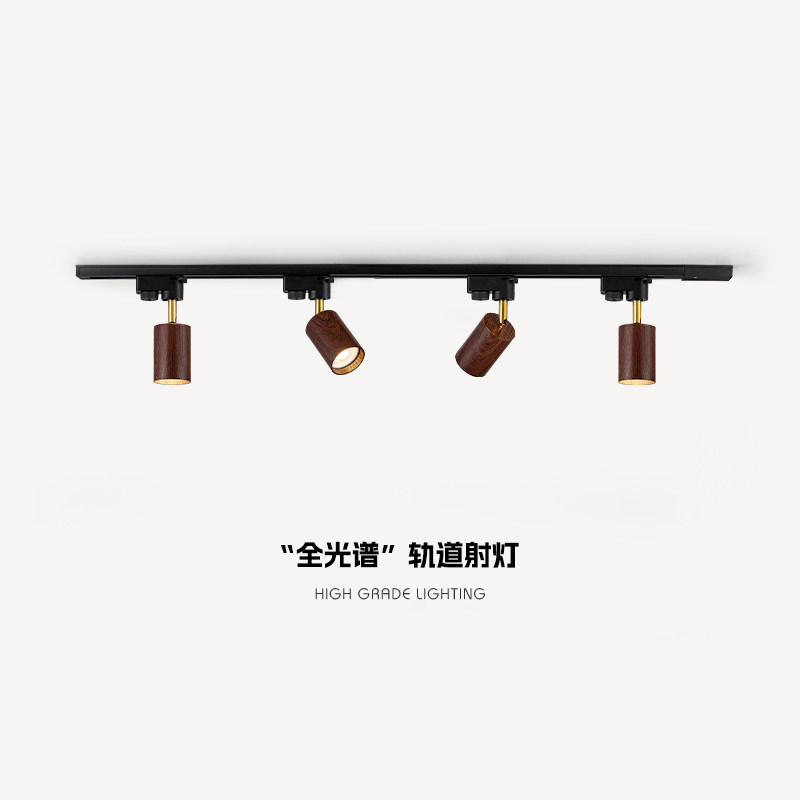 Home中古风轨道灯玄关走廊明装射灯胡桃木色复古客厅无主灯天花灯,淘宝优惠券,粉丝福利购,淘宝优惠卷