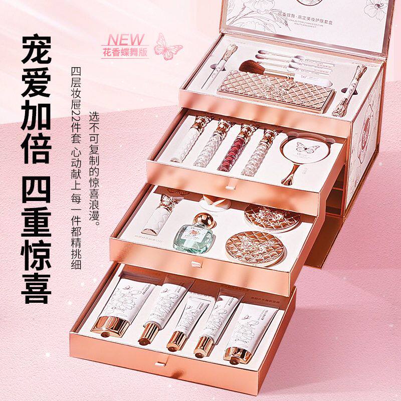 花香蝶舞高定美妆护肤22件套彩妆套装化妆品口红情人节礼物正品牌