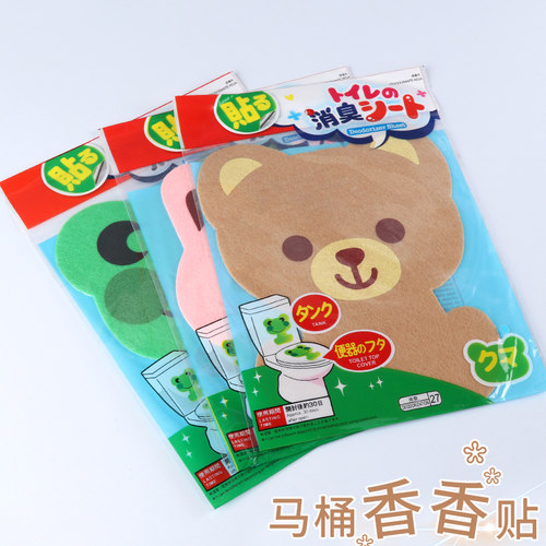 马桶除臭去异味留香贴纸家用卫生间厕所神器自粘式防水装饰消臭贴 - 图2