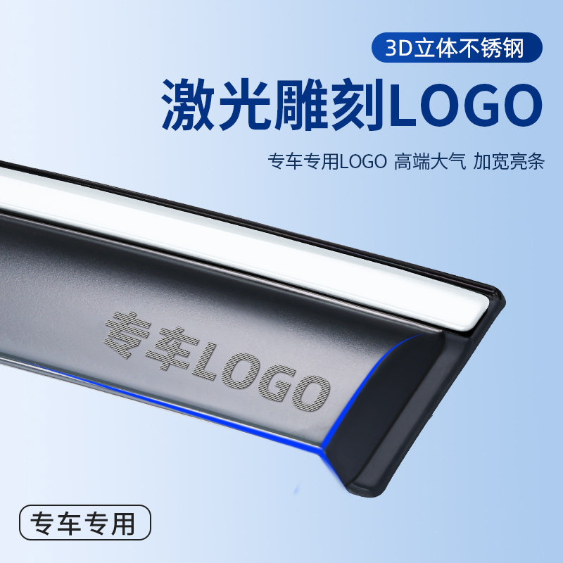 沃尔沃EX30专用晴雨挡车窗配件汽车挡车门雨条专属遮雨眉防雨大全 - 图0