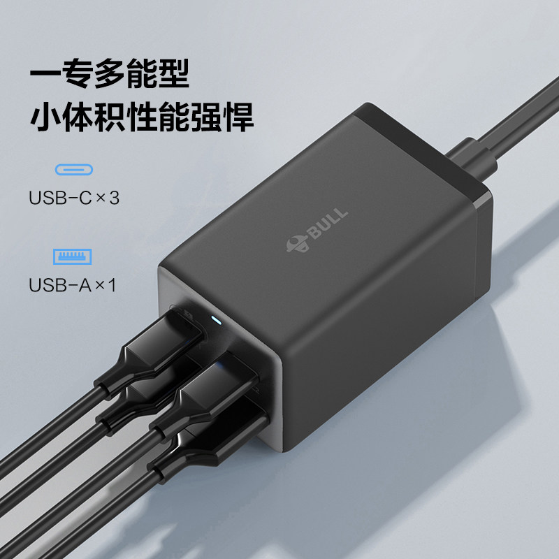 公牛67W氮化镓快充插座USB排插多功能办公桌面笔记本便携接插线板_虎窝淘