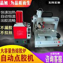 Hot melt adhesive machine Automatic dispensing machine accessories UV Silicone AB Glue Precision Automatic Gluing Machine 300ml Heating Device
