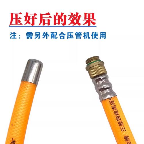 高压管不锈钢压管套喷雾器压管机打药管钢套头打药管接头配件大全 - 图3