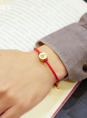 国潮龙年黄金手链男女款电黑金