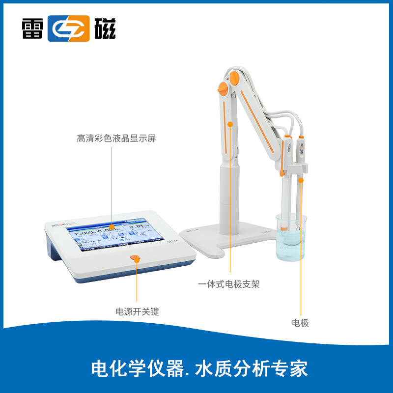 。上海雷磁DZS-708T/706F 实验室台式多参数分析仪PH电导率溶氧检