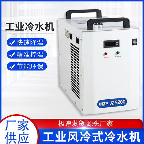 工业冷水机小型冷水机JZ3000激光打标雕刻冷水机循环水箱 - 图0