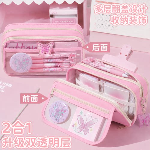 粉色蝴蝶~13层大容量笔袋女生2026新款超火高颜值ins风文具盒女孩款小学生透明痛包铅笔盒初中生不撞款文具袋 - 图0