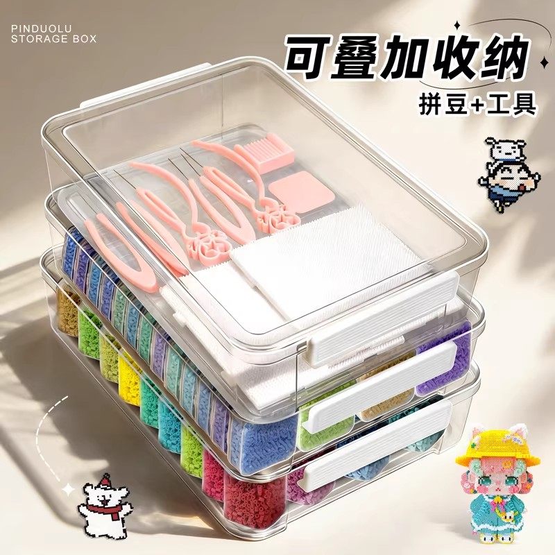 拼豆收纳盒套装120色96彩色贴纸分装颗粒透明塑料带盖整理大外盒,淘宝优惠券,粉丝福利购,淘宝优惠卷