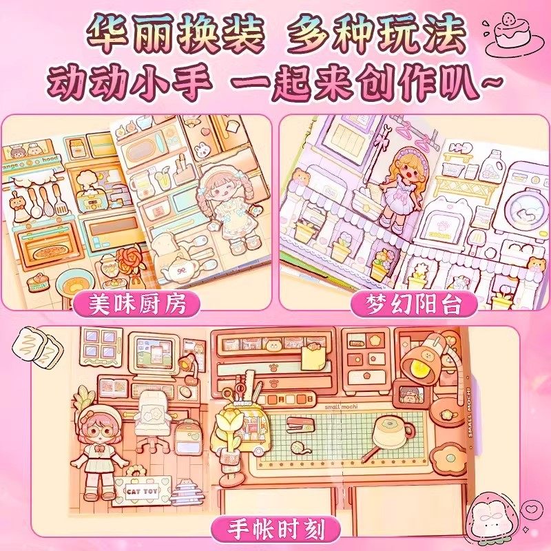 小麻薯安静书江南游记古风新款女孩免裁剪儿童手工diy材料包玩具,淘宝优惠券,粉丝福利购,淘宝优惠卷