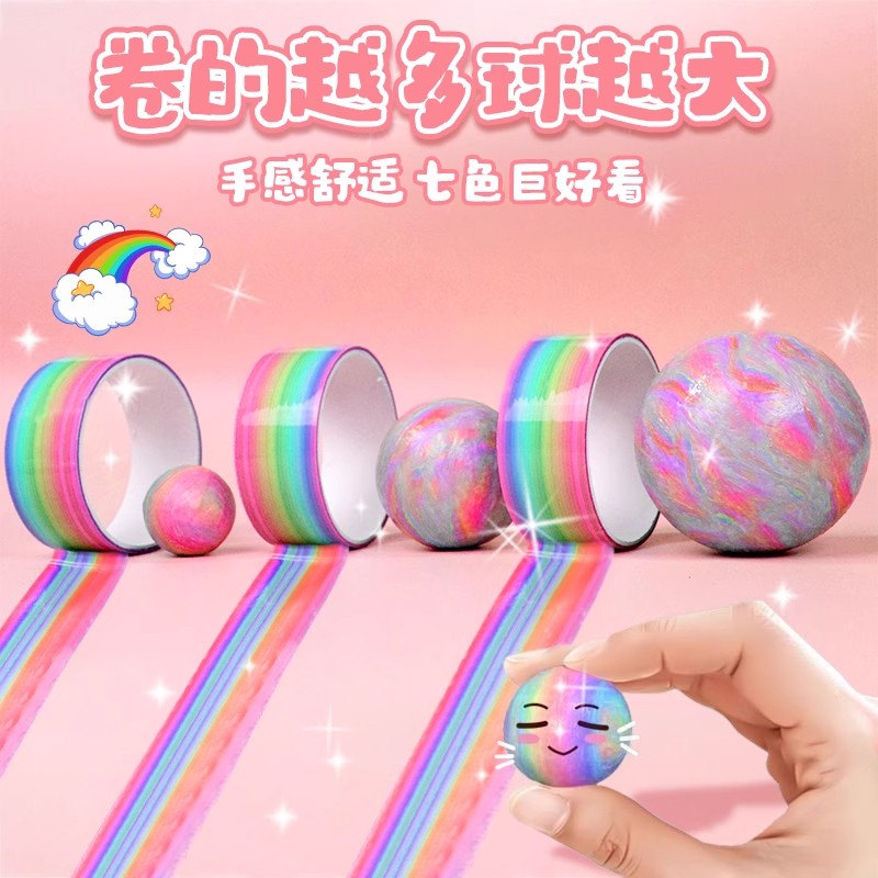 彩虹粘粘球儿童玩具胶带解压神器彩色沾沾球无痕胶布多色手感舒适可拉丝七色卷卷球男孩女孩打发时间小学生10 - 图1