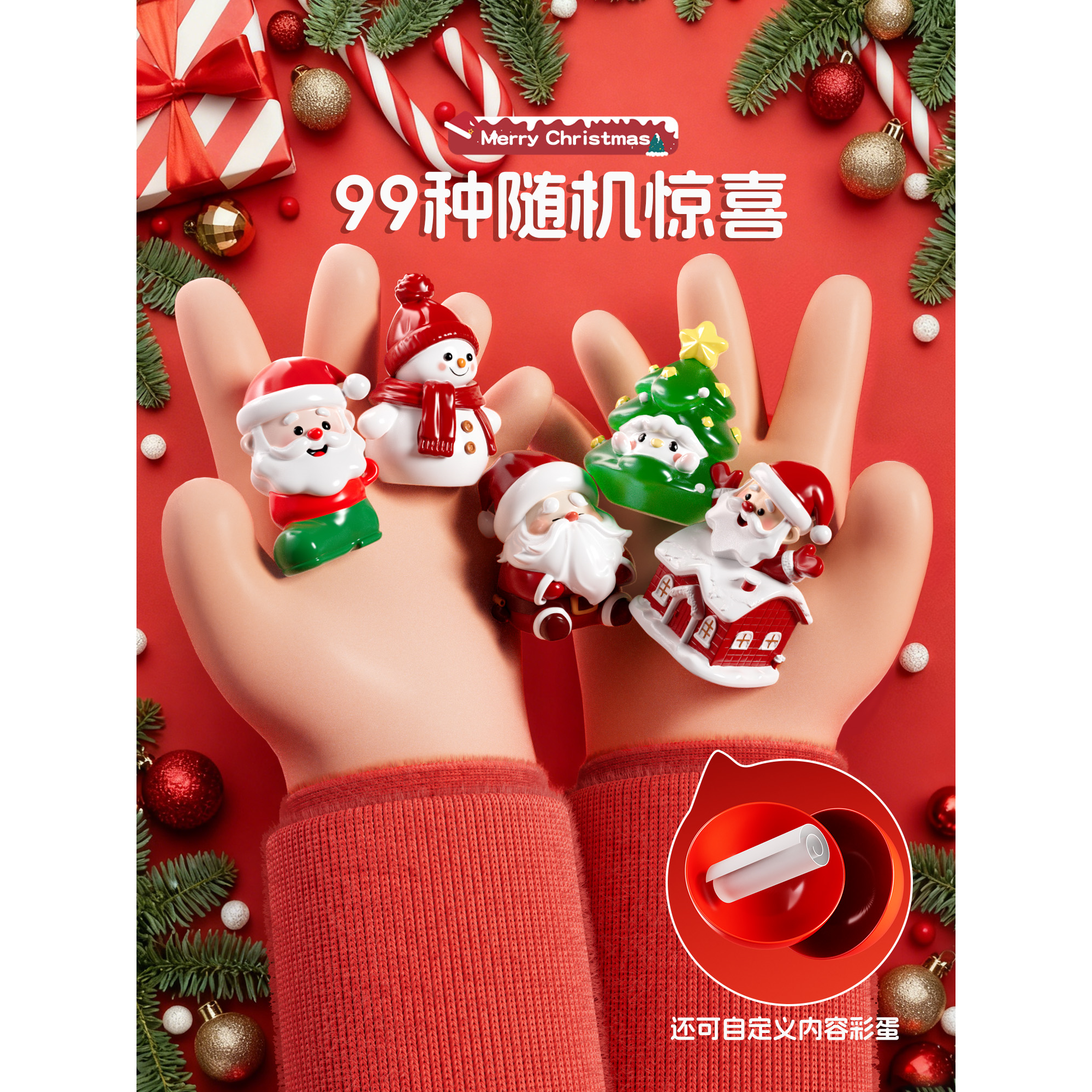 圣诞节儿童礼物扭蛋机盲盒抽奖玩具女孩小女童生日公仔6岁洞洞乐,淘宝优惠券,粉丝福利购,淘宝优惠卷