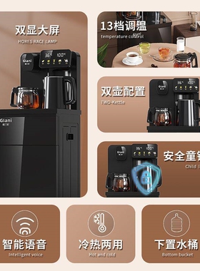 格兰尼智能语音茶吧机饮水机家用