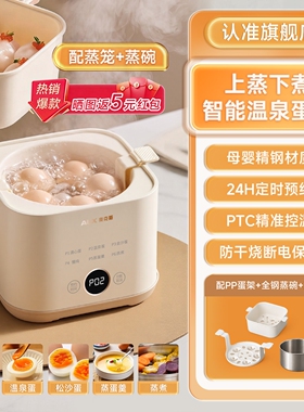 奥克斯蒸蛋器煮蛋器自动断电早餐