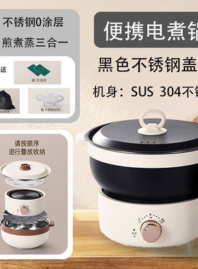 304不锈钢电煮锅不锈钢分体电火