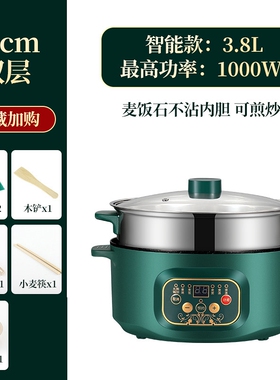 智能电煮锅多功能电蒸锅家用电炒