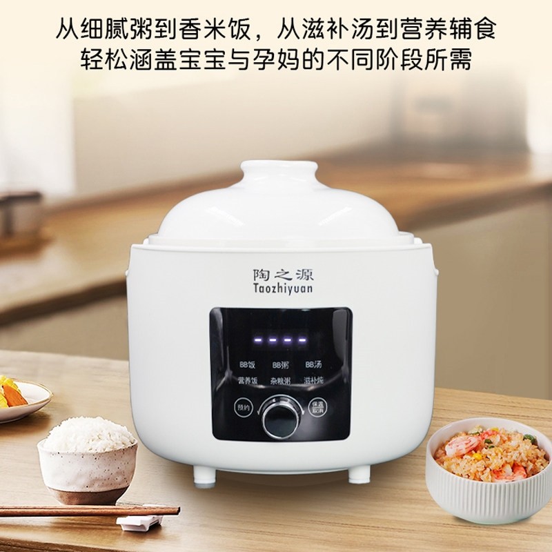 陶之源多功能小型陶瓷内胆电饭煲BB电饭锅家用1-2人家用宝宝婴儿,淘宝优惠券,粉丝福利购,淘宝优惠卷