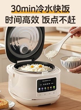 志高智能电饭煲家用23L4升多功能