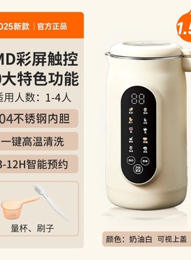 2026新款破壁机家用全自动静音榨