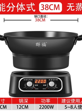群福智能分体式铸铁电炒菜炒锅多
