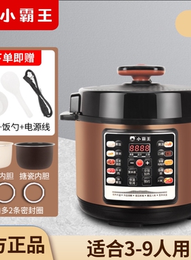 小霸王智能预约电高压锅2.5L4L5L