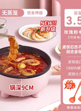 奥克斯火锅电锅炒煮两用电炒锅小