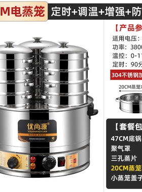 电蒸包炉商用台式蒸包子机早餐店