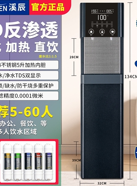 净饮加热直饮一体机自来水过滤立