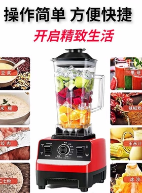 破壁机商用大容量早餐店豆浆机奶