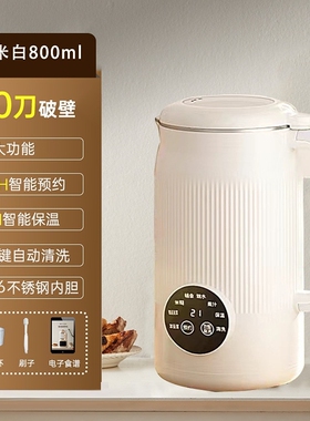 多功能免煮破壁机家用2025新款全